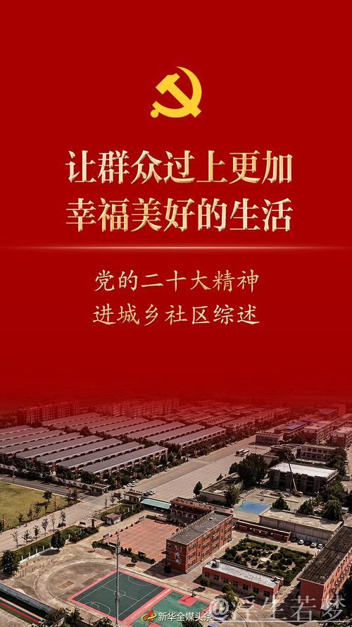 让人民过上更加美好的生活 ——看中国经济之“美”