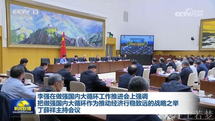 做强国内大循环 推动我国经济行稳致远 做强国内大循环 推动我国经济行稳致远