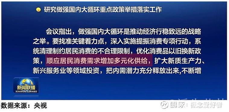 做强国内大循环 推动我国经济行稳致远 做强国内大循环 推动我国经济行稳致远