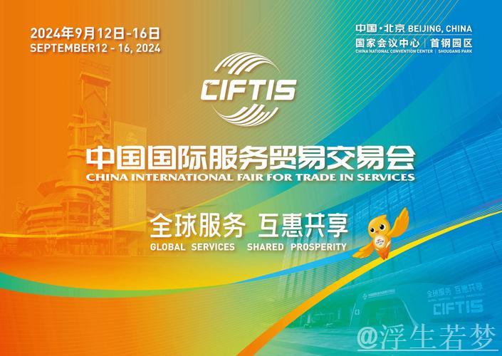 擎开放之旗 领服贸之先——从服贸会之变看中国服务业开放新标杆 擎开放之旗 领服贸之先——从服贸会之变看中国服务业开放新标杆