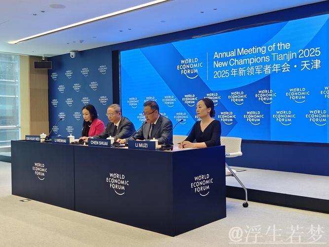 在夏季达沃斯论坛“观”经济大势：“中国引擎”赋能全球发展