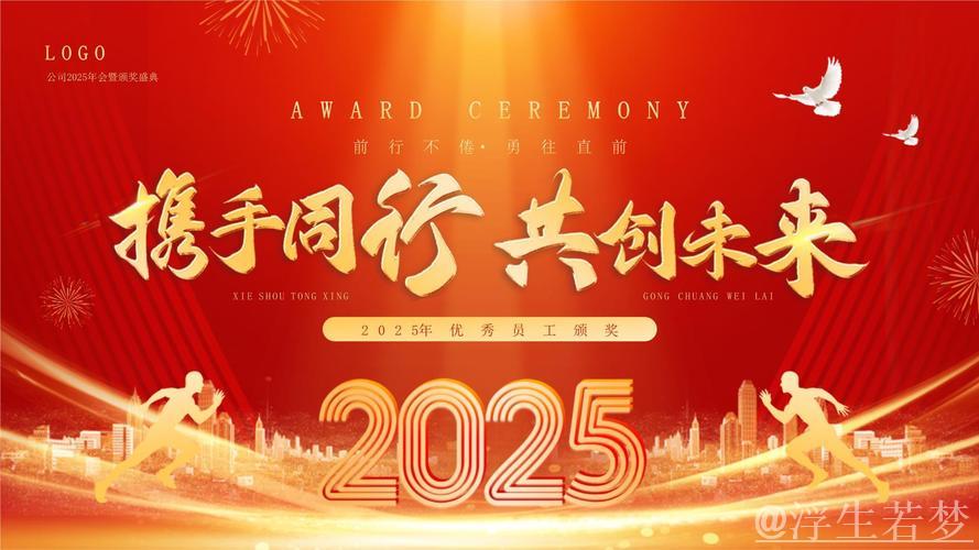 “与你我携手共创的辉煌成就(权威发布)” “与你我携手共创的辉煌成就(权威发布)”