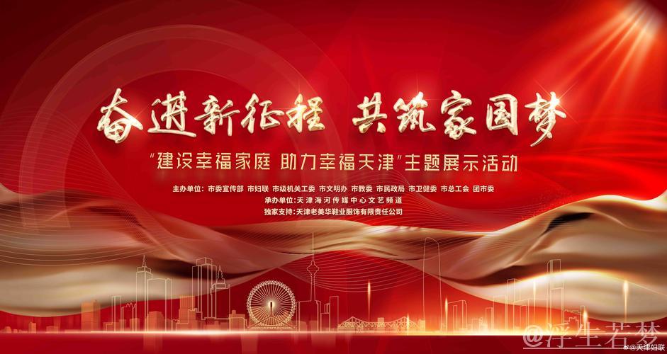 “与你我携手共创的辉煌成就(权威发布)” “与你我携手共创的辉煌成就(权威发布)”