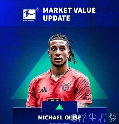 英超多队亿元报价奥利塞，拜仁紧急启动续约谈判