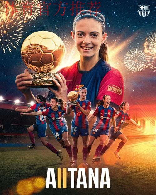 全民足球，快乐足球 全运会首金诞生，“足球美妈”展现“女足精神”