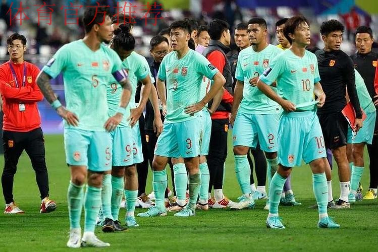 做客多哈 中国队0比1负于卡塔尔队