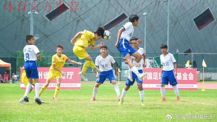 青超总决赛U-15 一样的足球不一样的精彩