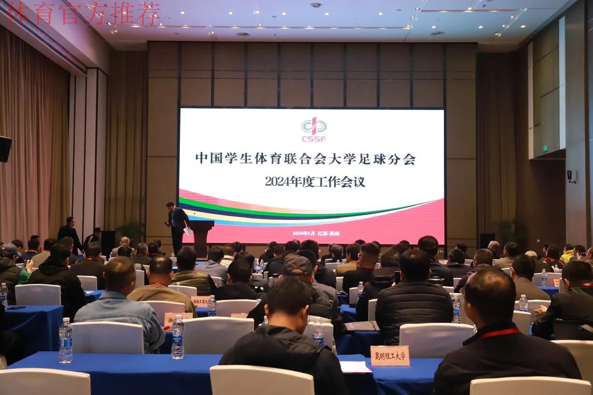 2021年中国足协青少年足球竞赛工作筹备协调会在京召开 2021年中国足协青少年足球竞赛工作筹备协调会在京召开